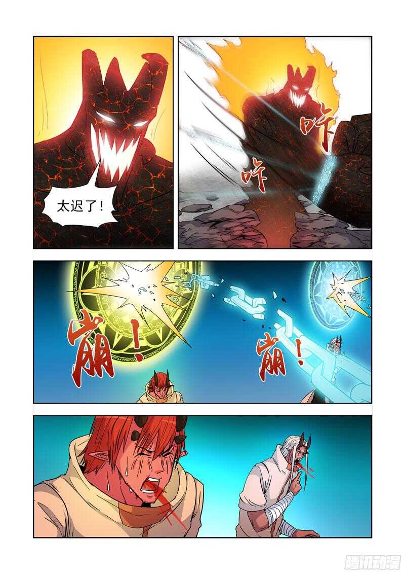 【僵尸骑士】漫画-（204.变异）章节漫画下拉式图片-4.jpg