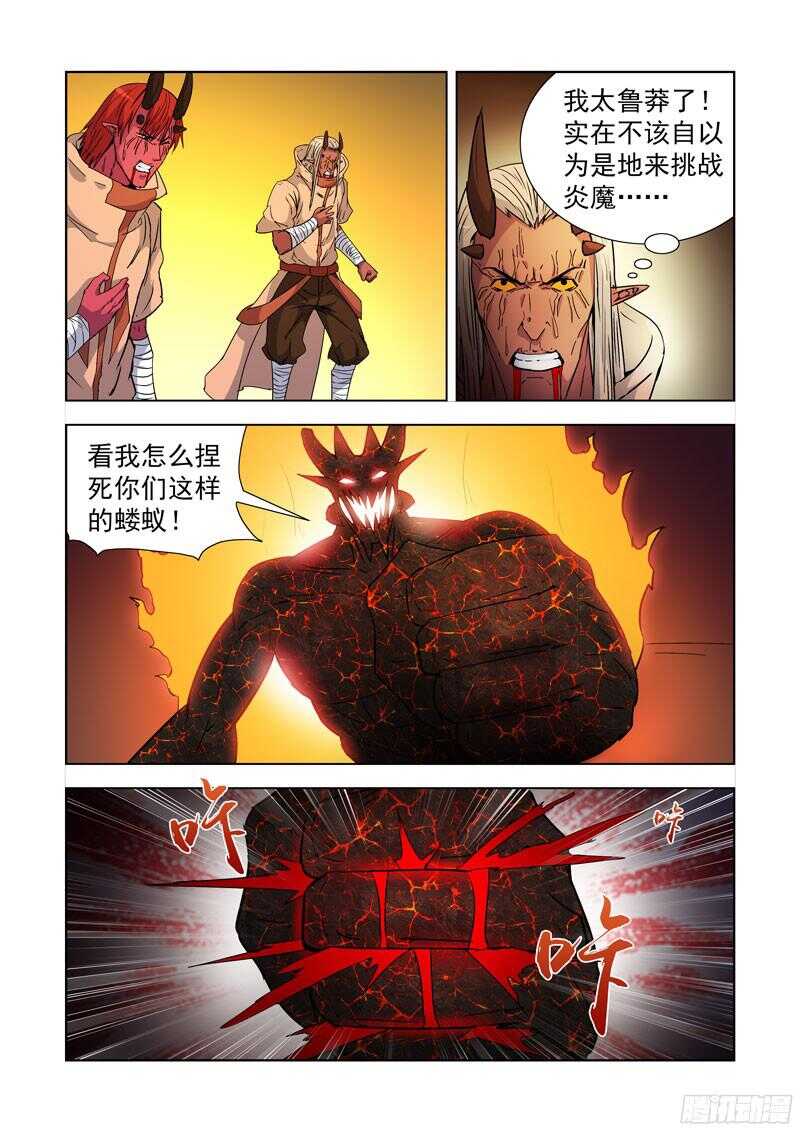 【僵尸骑士】漫画-（204.变异）章节漫画下拉式图片-5.jpg