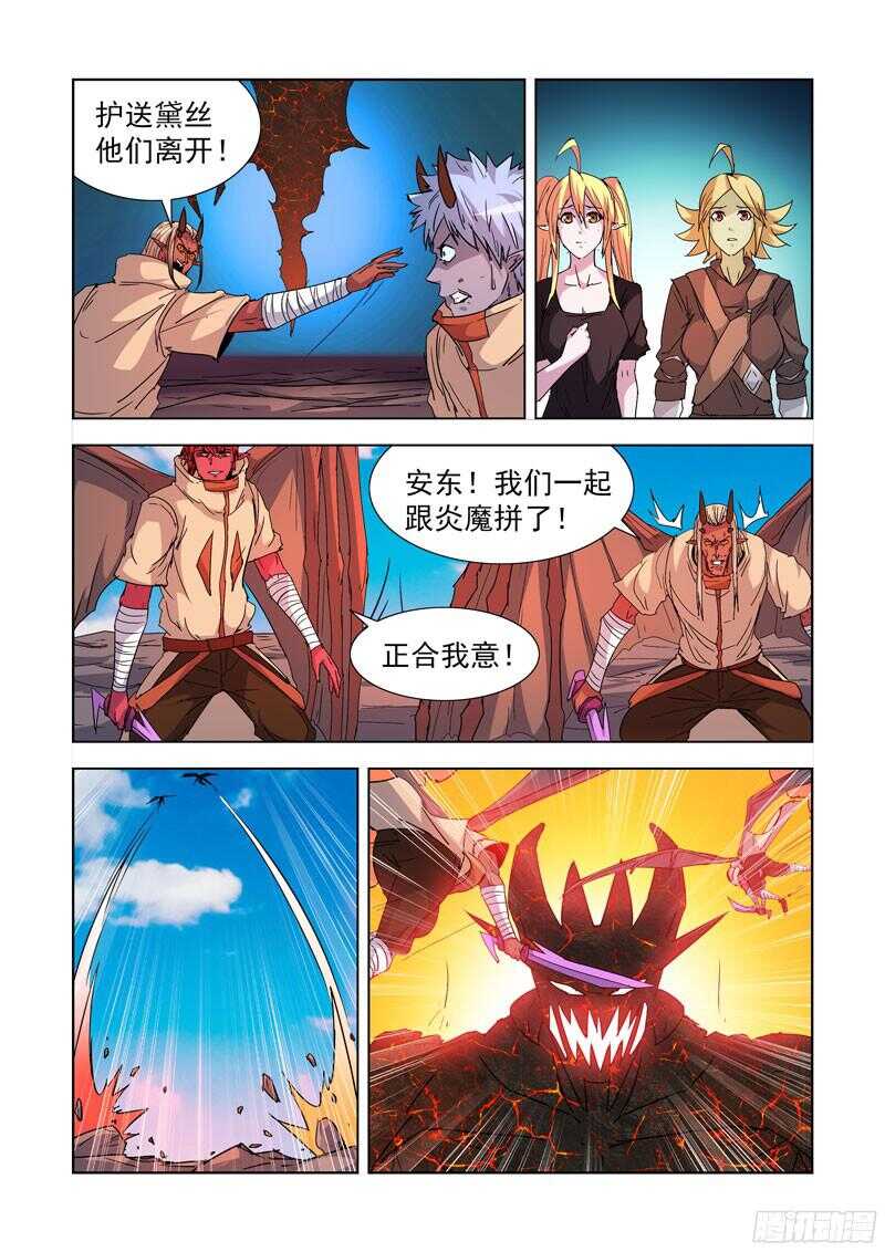 《僵尸骑士》漫画最新章节206.一边倒免费下拉式在线观看章节第【4】张图片