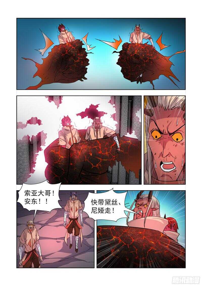 《僵尸骑士》漫画最新章节206.一边倒免费下拉式在线观看章节第【9】张图片