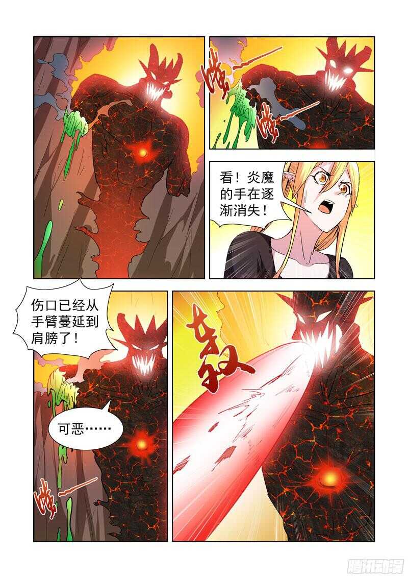 《僵尸骑士》漫画最新章节208.炎魔陨落免费下拉式在线观看章节第【1】张图片