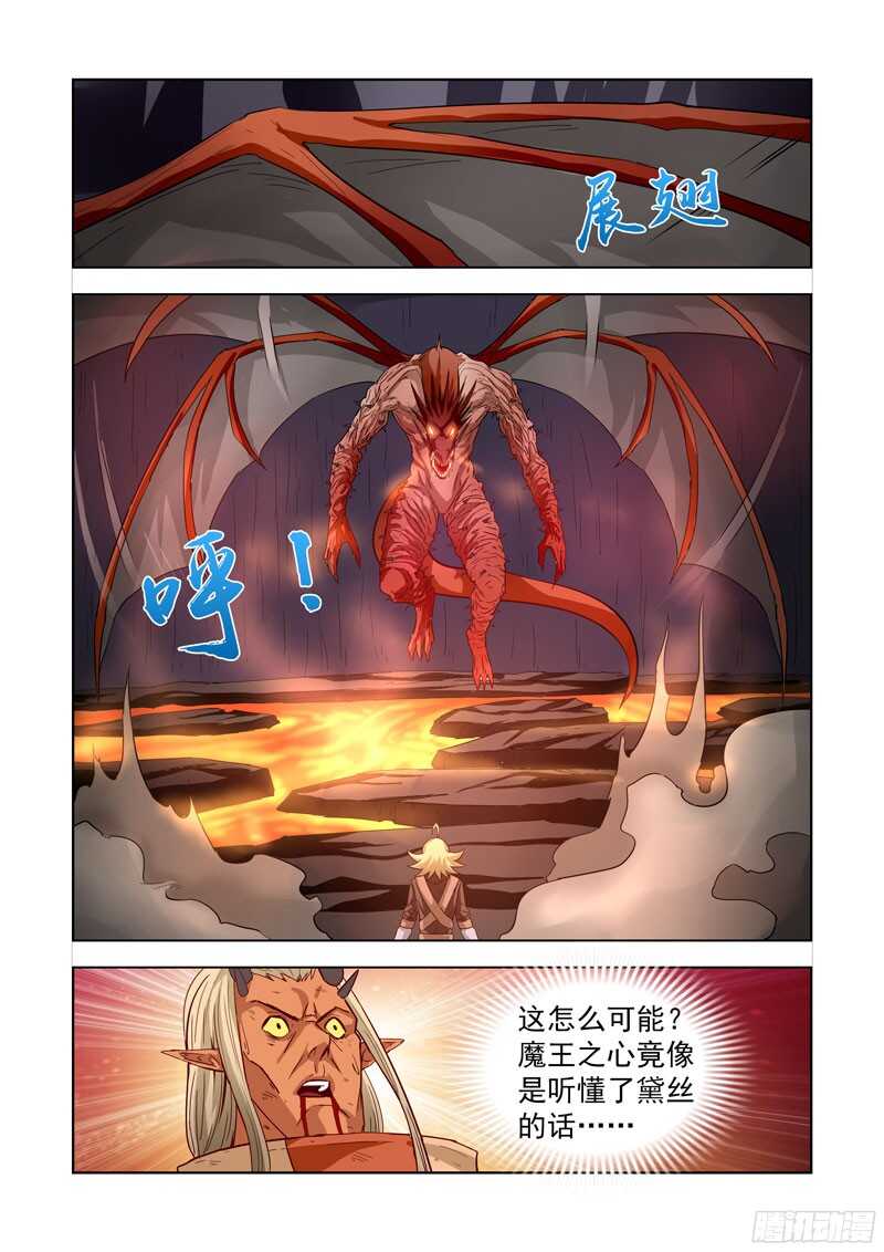 【僵尸骑士】漫画-（209.封印盖尔）章节漫画下拉式图片-5.jpg