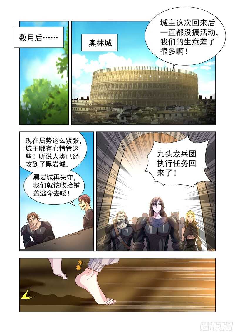 【僵尸骑士】漫画-（210.巨灵）章节漫画下拉式图片-1.jpg