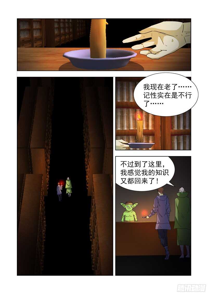 【僵尸骑士】漫画-（210.巨灵）章节漫画下拉式图片-13.jpg