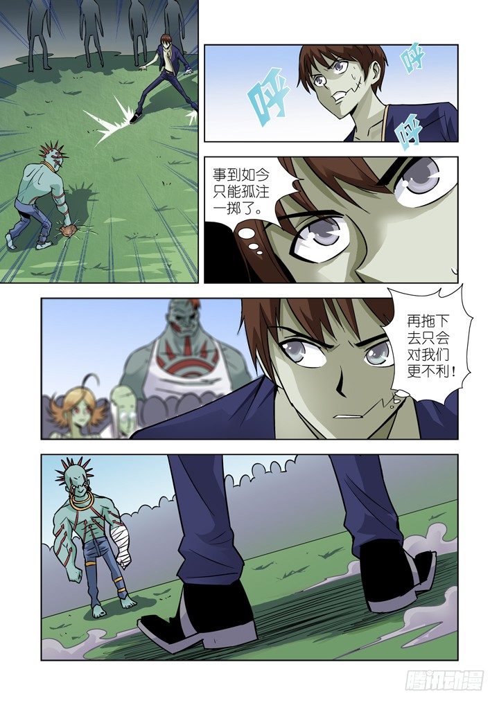 【僵尸骑士】漫画-（第二十二话-搏击(3)）章节漫画下拉式图片-1.jpg