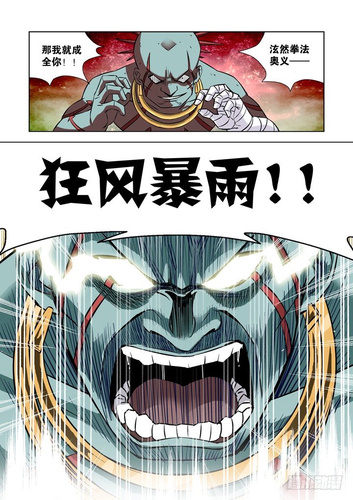 【僵尸骑士】漫画-（第二十二话-搏击(3)）章节漫画下拉式图片-3.jpg