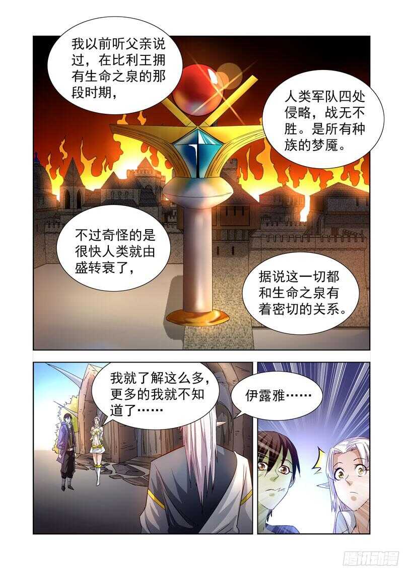 【僵尸骑士】漫画-（211.复活）章节漫画下拉式图片-11.jpg