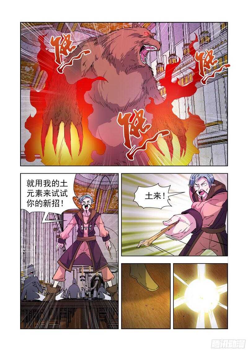 【僵尸骑士】漫画-（214.精灵女王）章节漫画下拉式图片-12.jpg