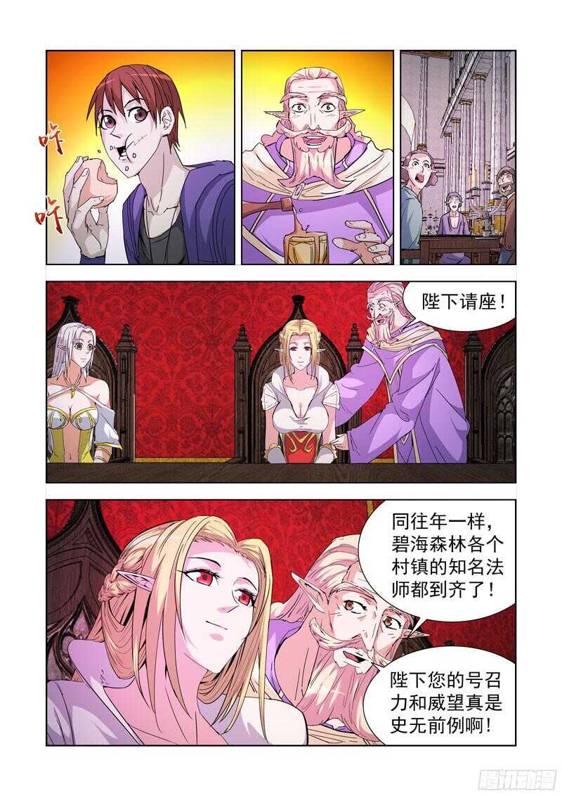 【僵尸骑士】漫画-（214.精灵女王）章节漫画下拉式图片-2.jpg