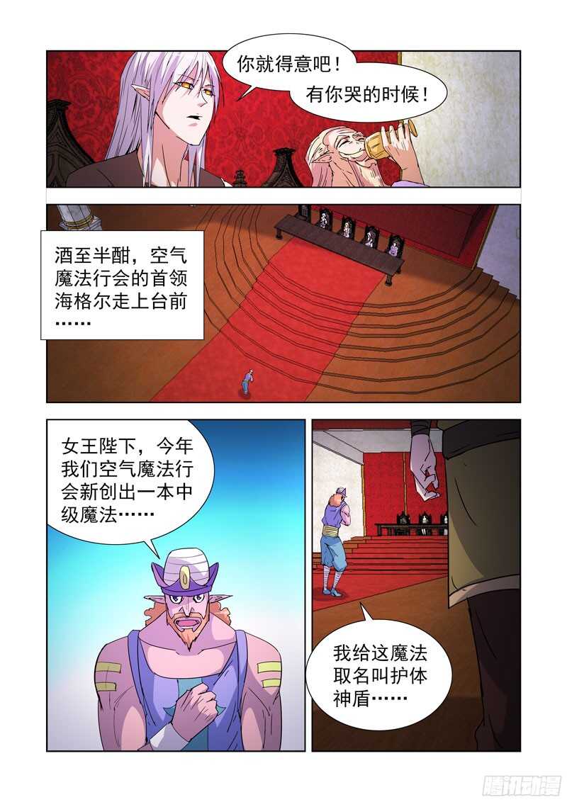 【僵尸骑士】漫画-（214.精灵女王）章节漫画下拉式图片-8.jpg