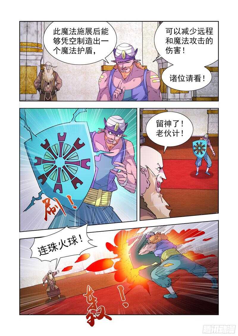【僵尸骑士】漫画-（214.精灵女王）章节漫画下拉式图片-9.jpg