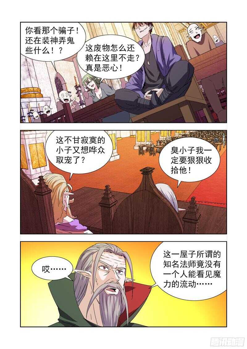 【僵尸骑士】漫画-（217.冥想术）章节漫画下拉式图片-12.jpg