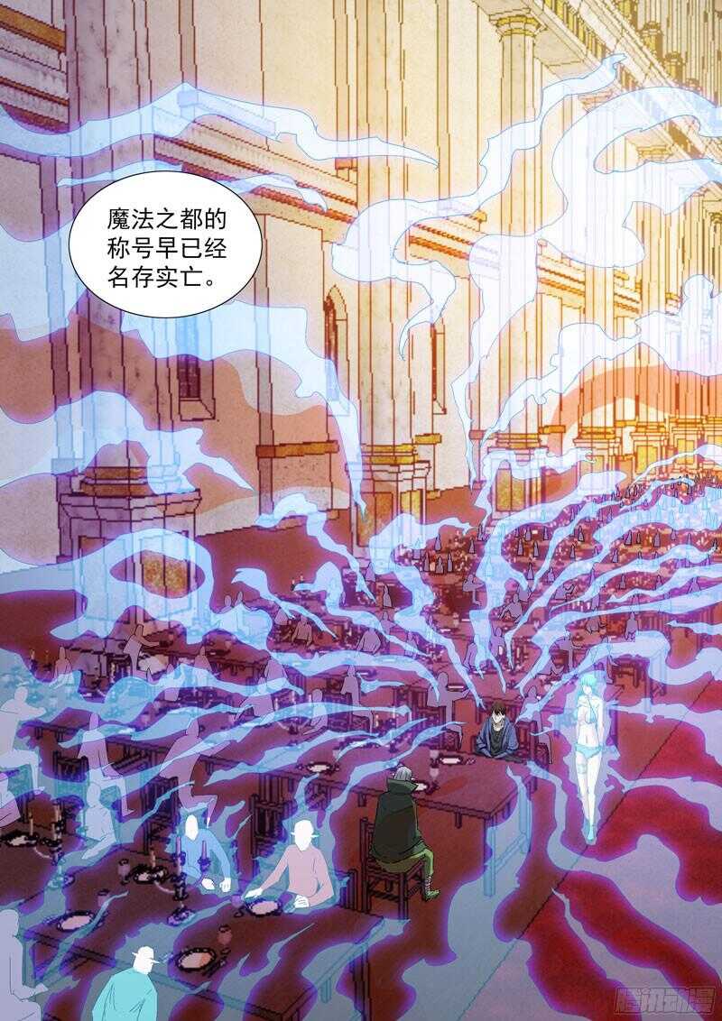 【僵尸骑士】漫画-（217.冥想术）章节漫画下拉式图片-13.jpg