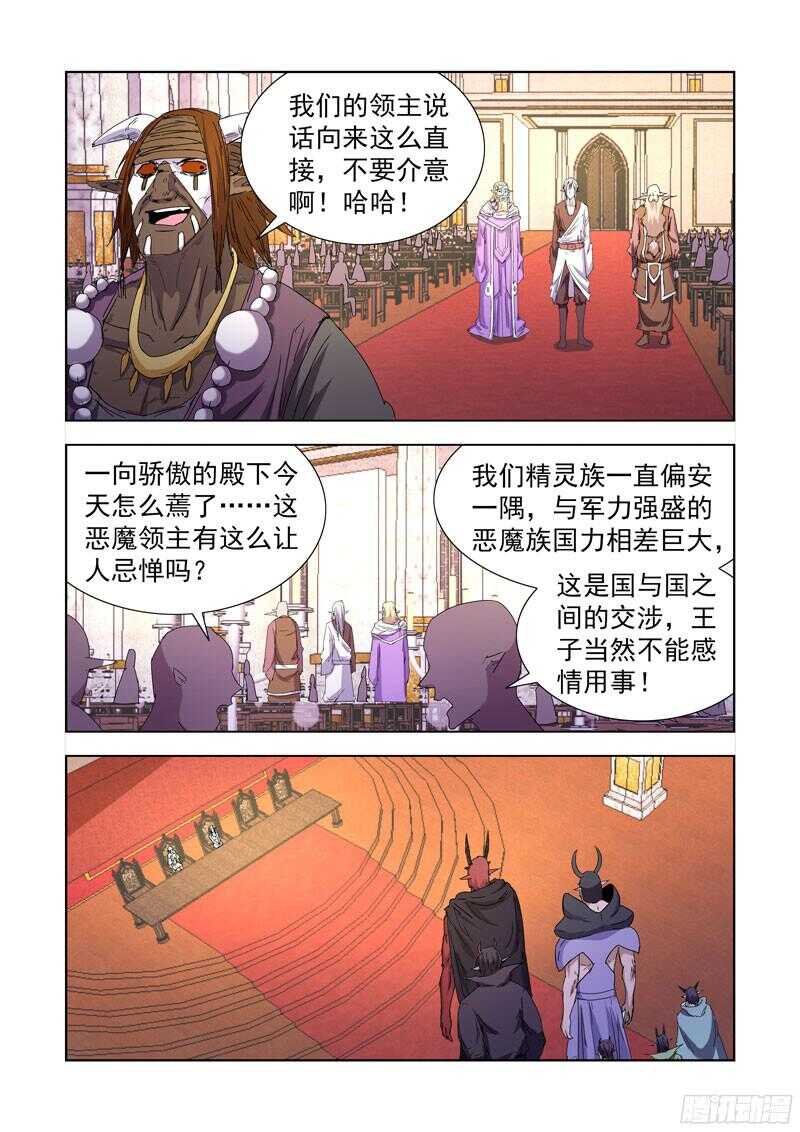 【僵尸骑士】漫画-（219.巫毒法师）章节漫画下拉式图片-4.jpg