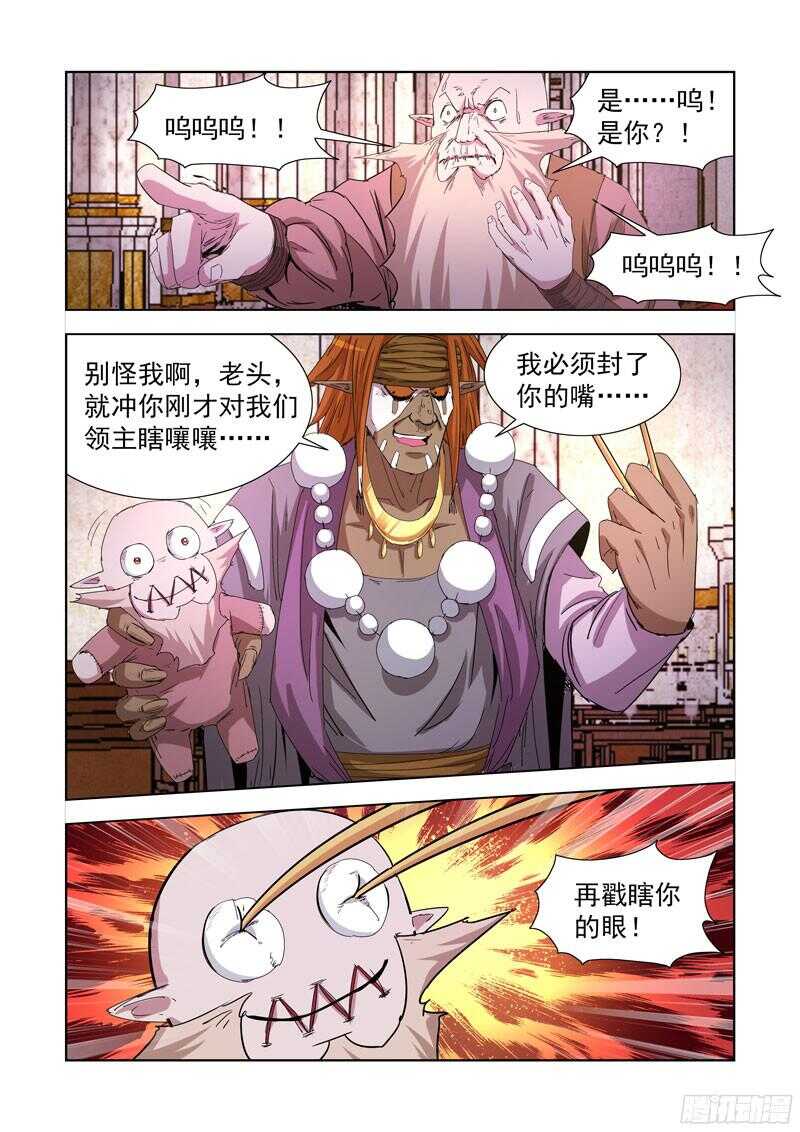 【僵尸骑士】漫画-（219.巫毒法师）章节漫画下拉式图片-8.jpg