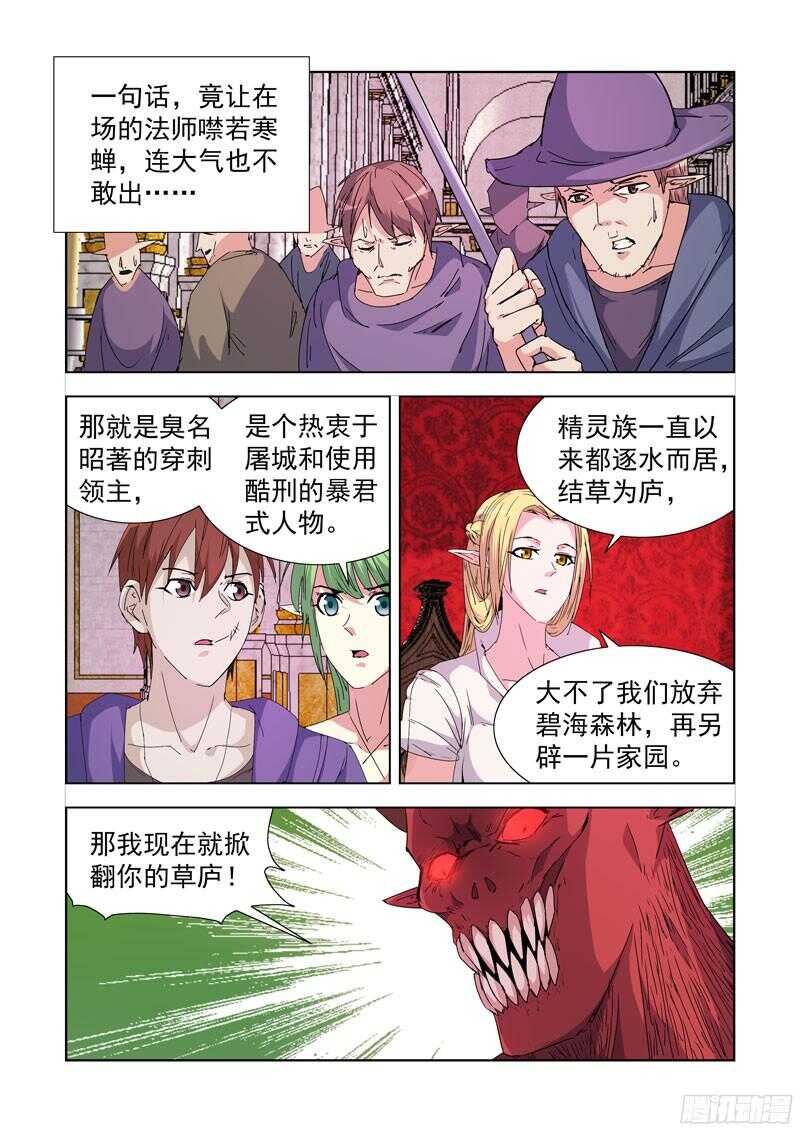 《僵尸骑士》漫画最新章节220.比试免费下拉式在线观看章节第【1】张图片