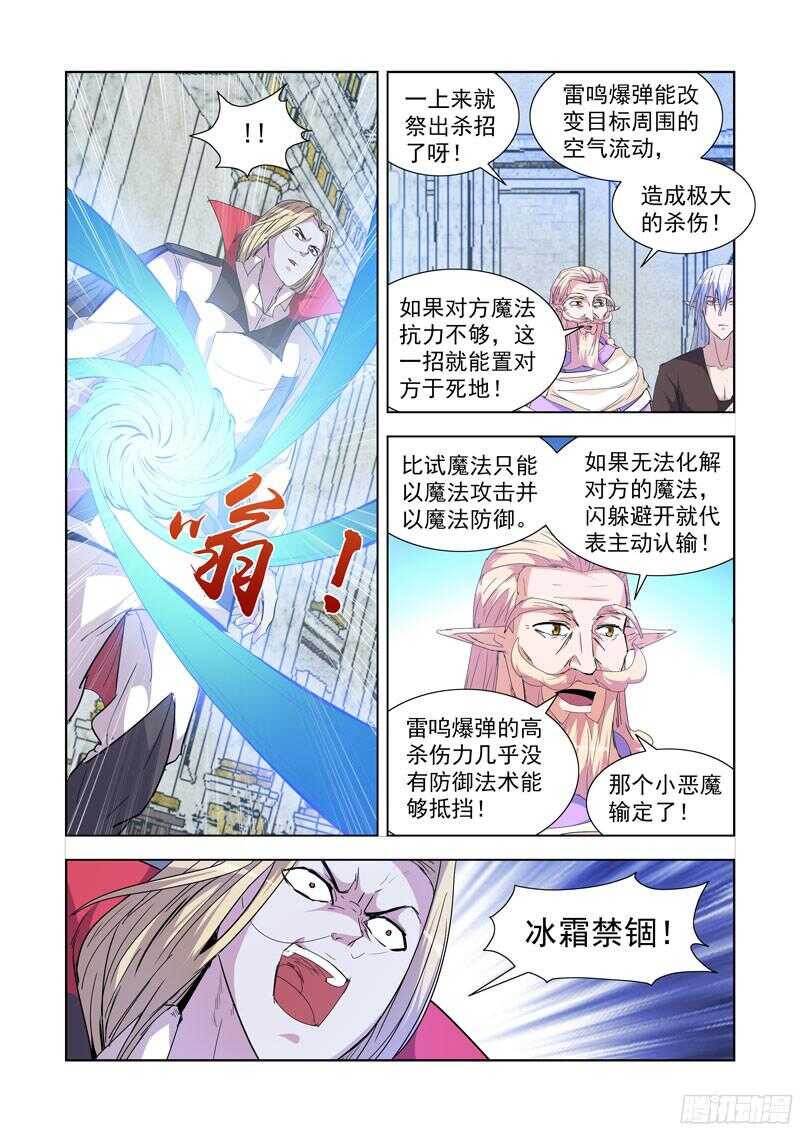 《僵尸骑士》漫画最新章节220.比试免费下拉式在线观看章节第【10】张图片