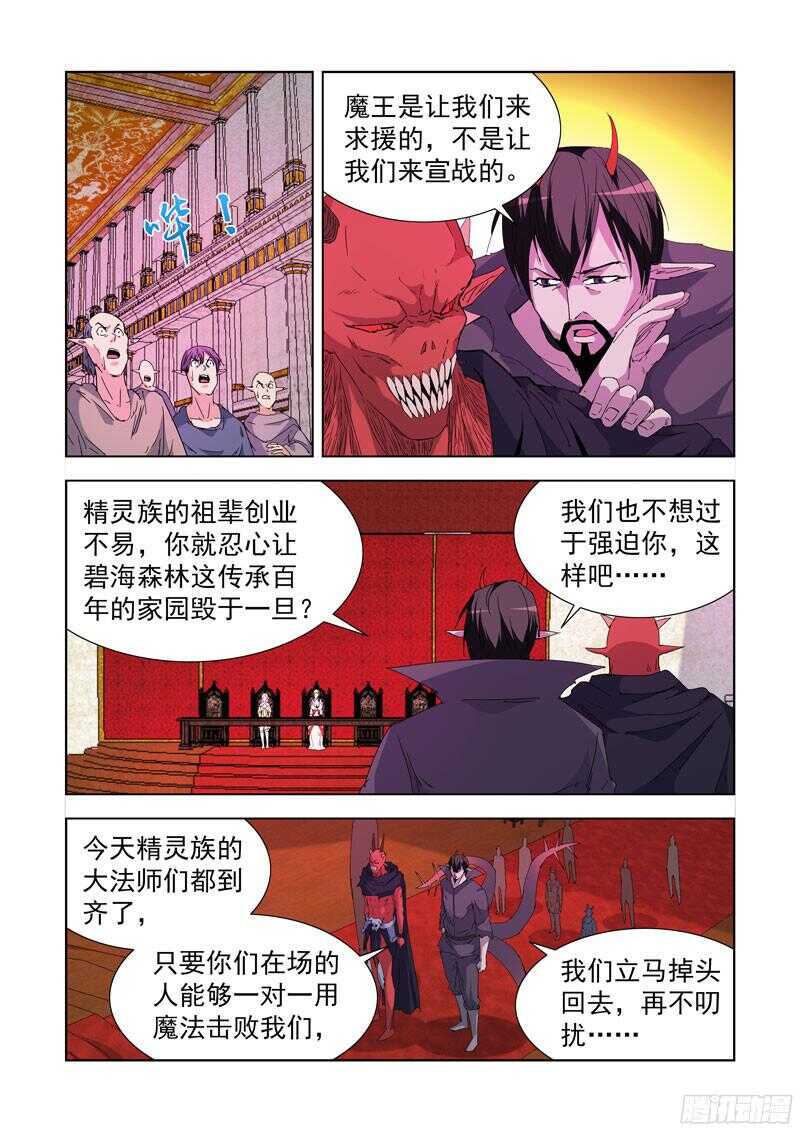 《僵尸骑士》漫画最新章节220.比试免费下拉式在线观看章节第【2】张图片