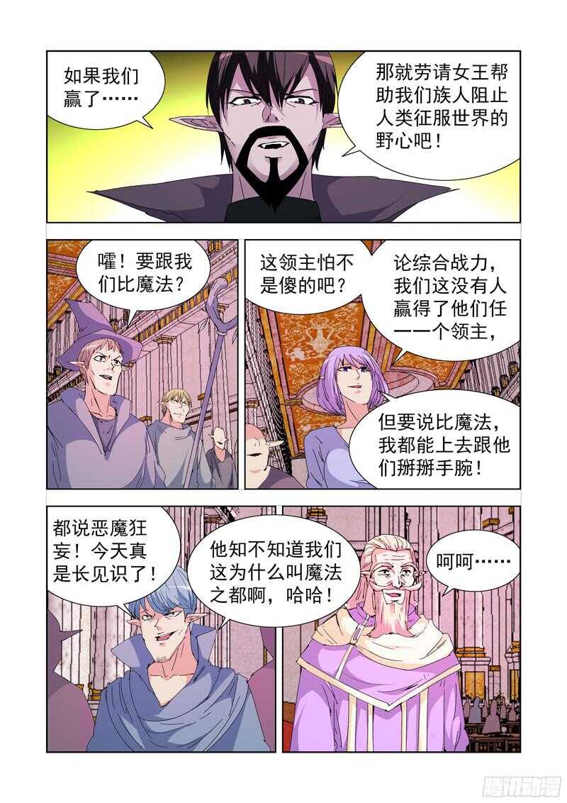 《僵尸骑士》漫画最新章节220.比试免费下拉式在线观看章节第【3】张图片