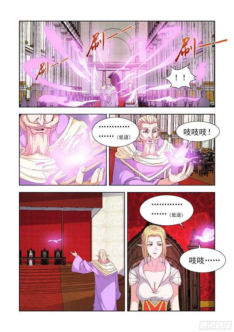 《僵尸骑士》漫画最新章节220.比试免费下拉式在线观看章节第【4】张图片