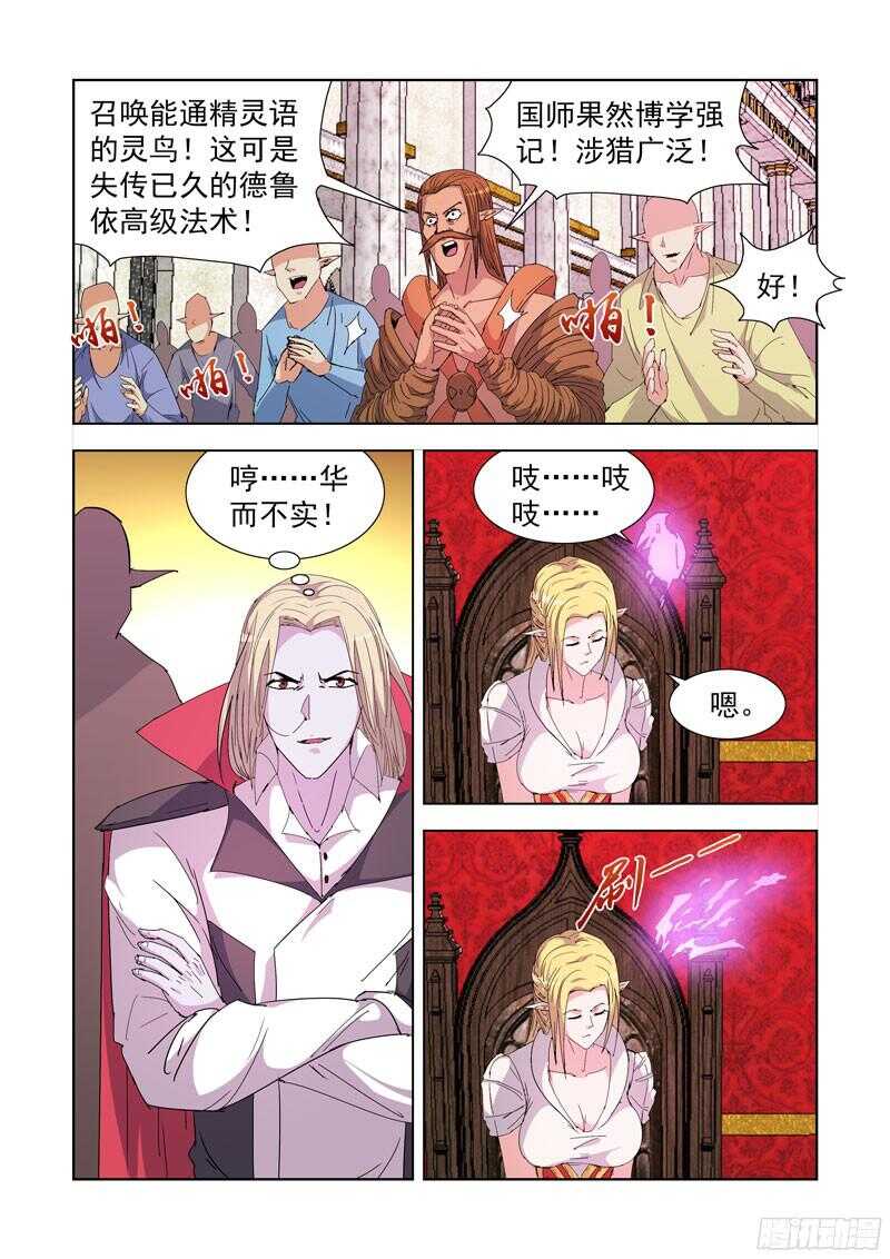 《僵尸骑士》漫画最新章节220.比试免费下拉式在线观看章节第【5】张图片