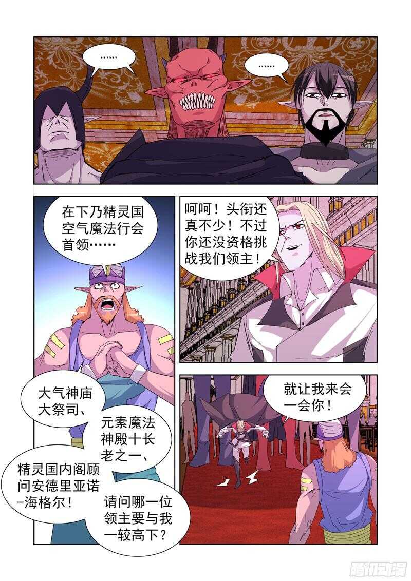 《僵尸骑士》漫画最新章节220.比试免费下拉式在线观看章节第【8】张图片