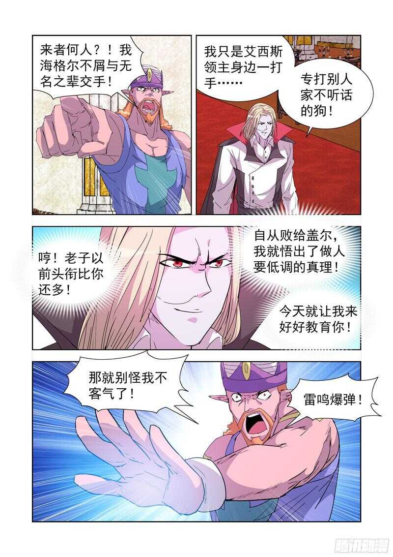 《僵尸骑士》漫画最新章节220.比试免费下拉式在线观看章节第【9】张图片