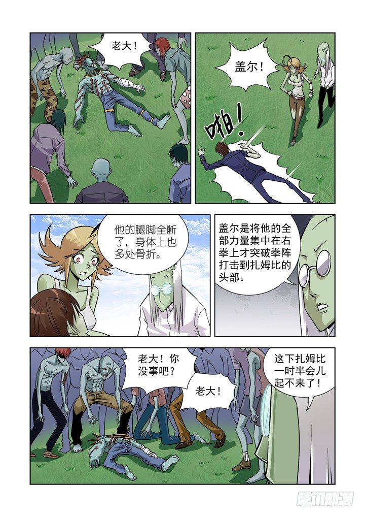 【僵尸骑士】漫画-（第二十三话-搏击（4））章节漫画下拉式图片-3.jpg