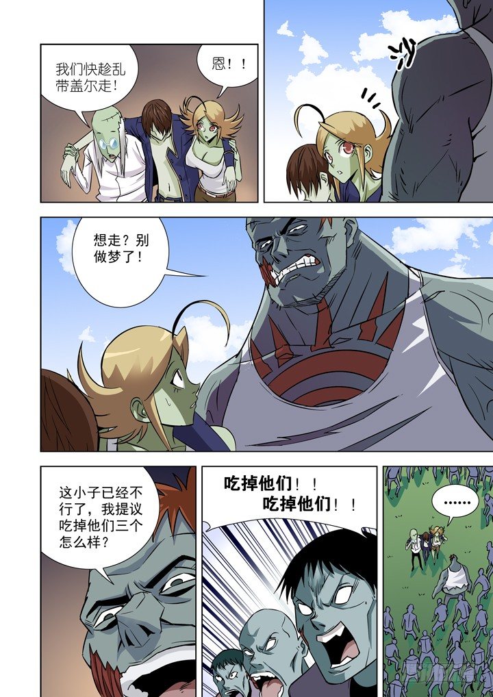【僵尸骑士】漫画-（第二十三话-搏击（4））章节漫画下拉式图片-4.jpg