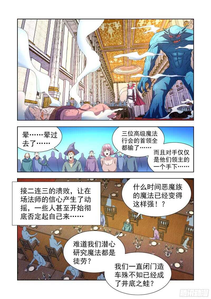【僵尸骑士】漫画-（221.溃败）章节漫画下拉式图片-10.jpg