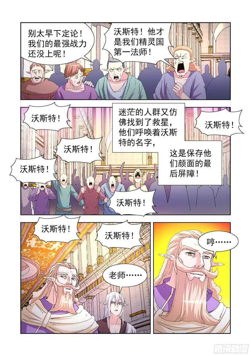 【僵尸骑士】漫画-（221.溃败）章节漫画下拉式图片-11.jpg