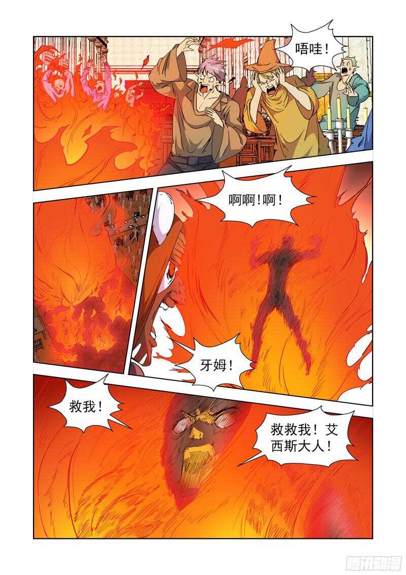 【僵尸骑士】漫画-（224.盖尔VS穿刺领主）章节漫画下拉式图片-1.jpg