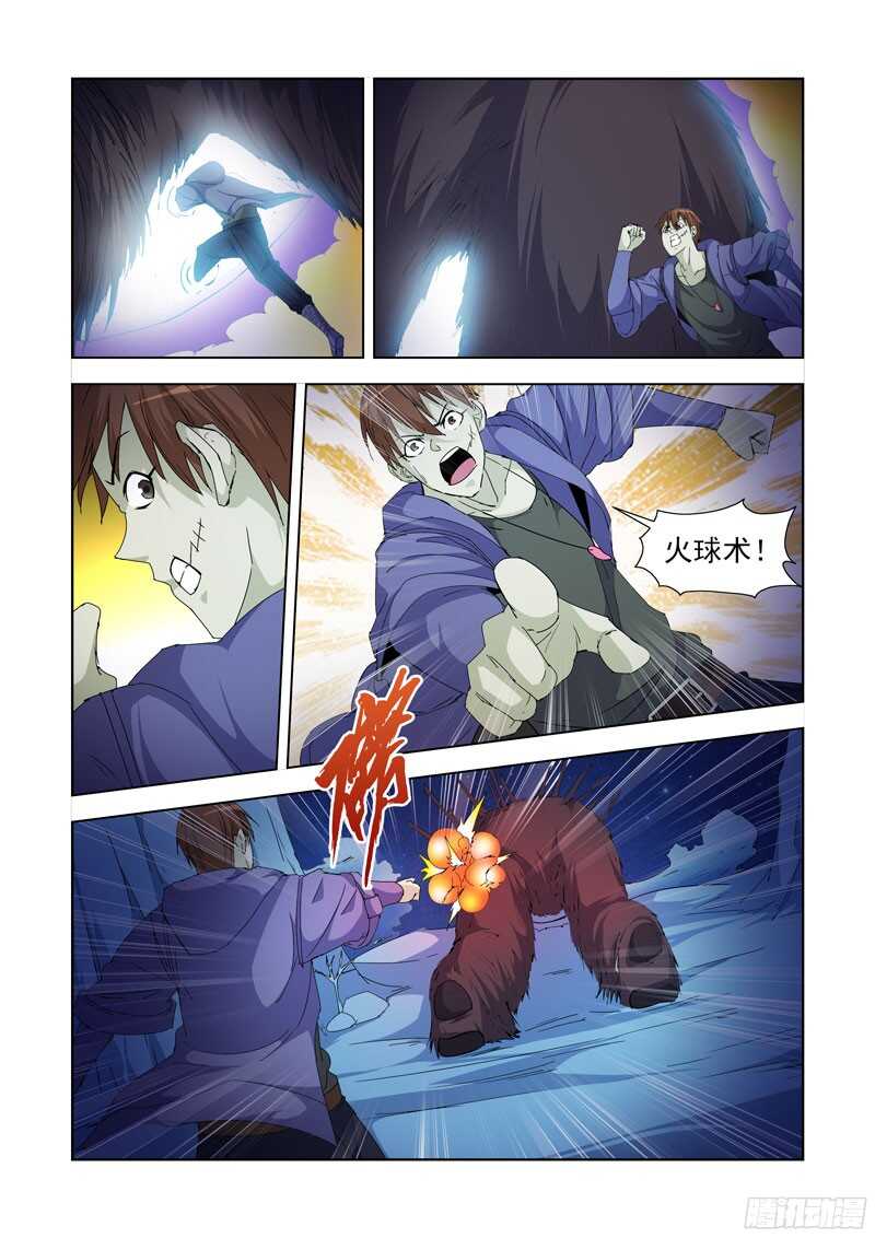【僵尸骑士】漫画-（227.赏金猎人）章节漫画下拉式图片-2.jpg