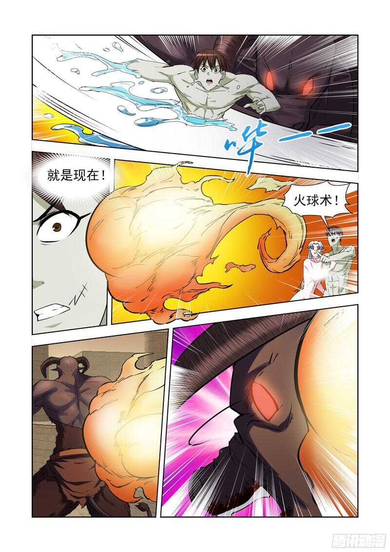 【僵尸骑士】漫画-（230.《点石成金》）章节漫画下拉式图片-3.jpg