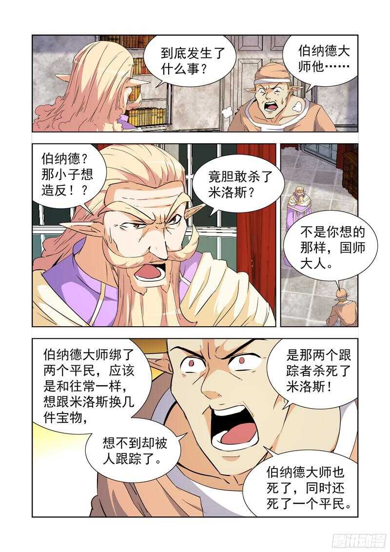 《僵尸骑士》漫画最新章节231.魔晶免费下拉式在线观看章节第【1】张图片