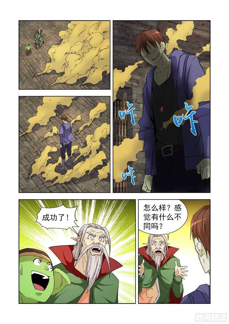 《僵尸骑士》漫画最新章节231.魔晶免费下拉式在线观看章节第【10】张图片