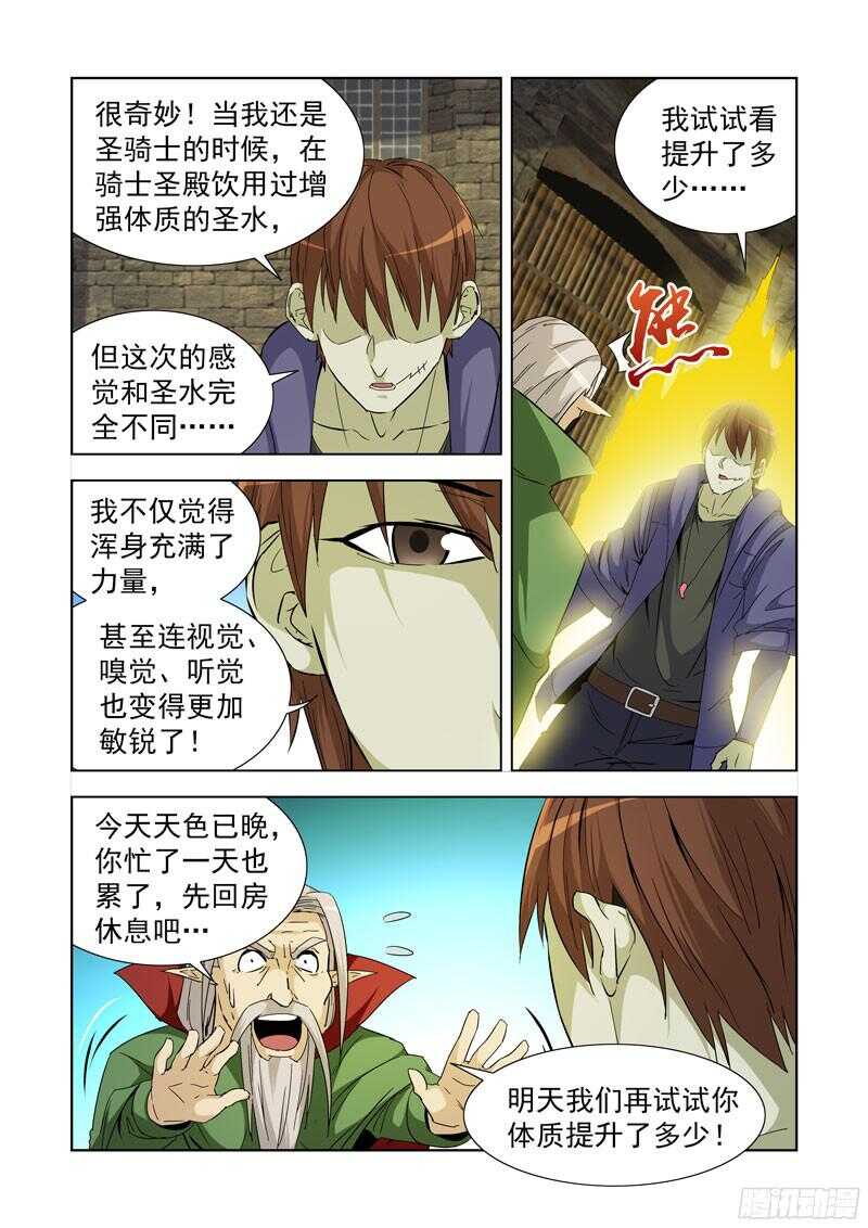 《僵尸骑士》漫画最新章节231.魔晶免费下拉式在线观看章节第【11】张图片