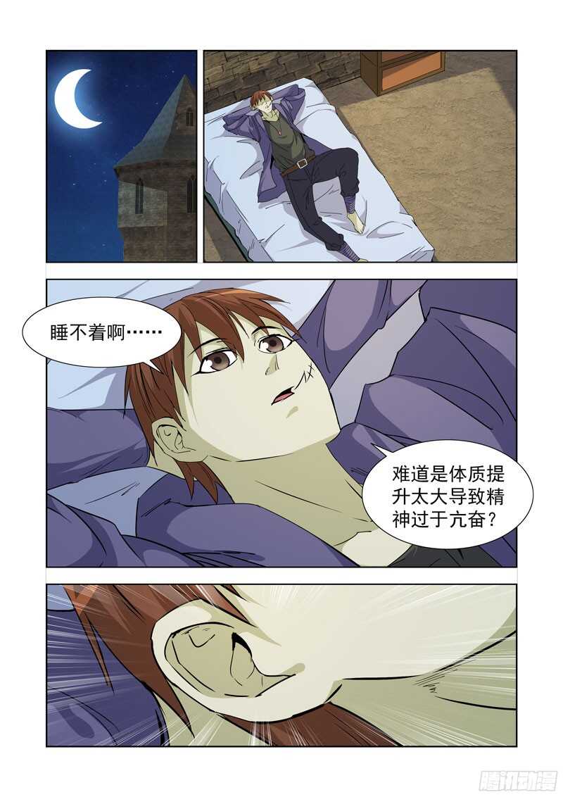 《僵尸骑士》漫画最新章节231.魔晶免费下拉式在线观看章节第【12】张图片