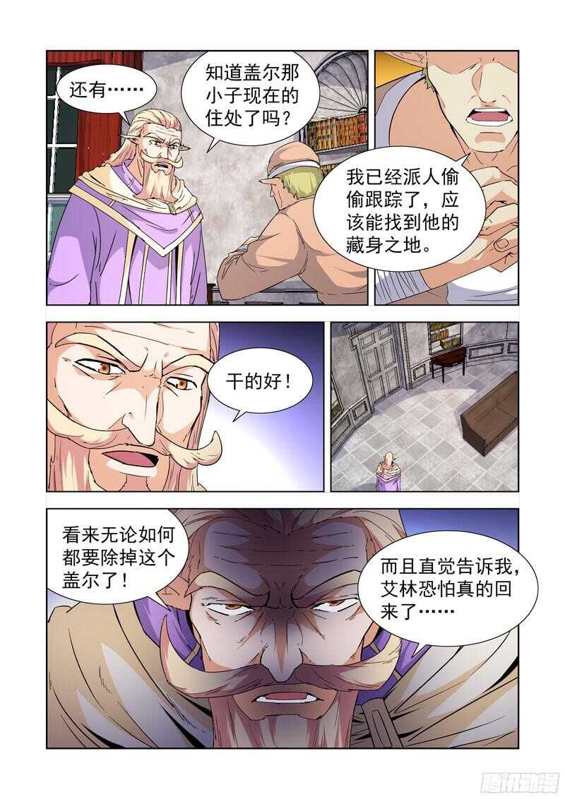 《僵尸骑士》漫画最新章节231.魔晶免费下拉式在线观看章节第【3】张图片