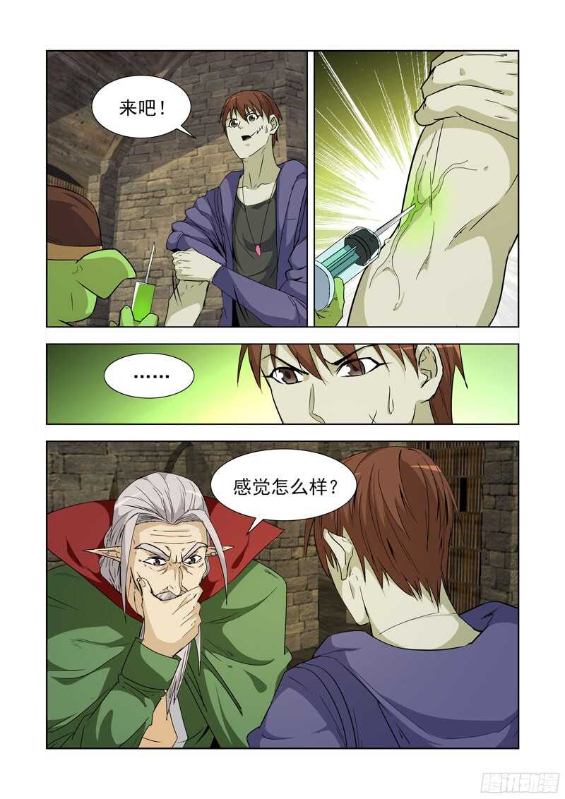 《僵尸骑士》漫画最新章节231.魔晶免费下拉式在线观看章节第【8】张图片