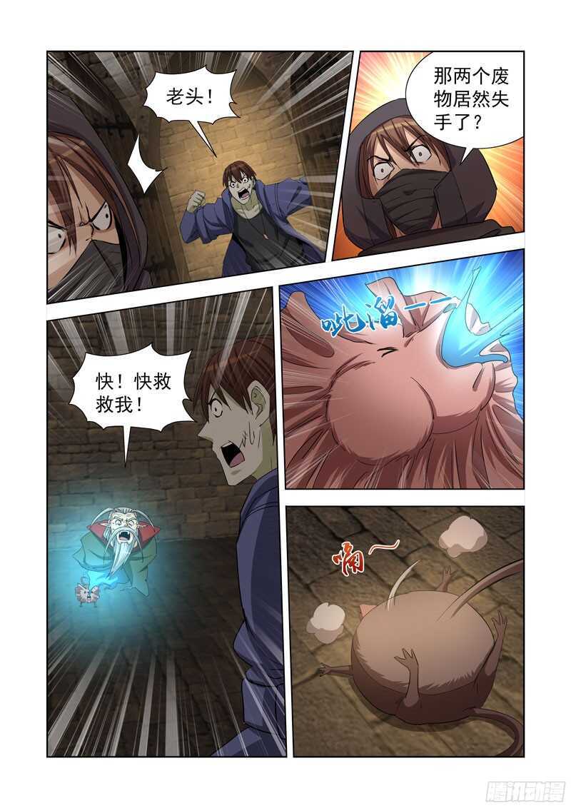 【僵尸骑士】漫画-（232.杀手）章节漫画下拉式图片-7.jpg