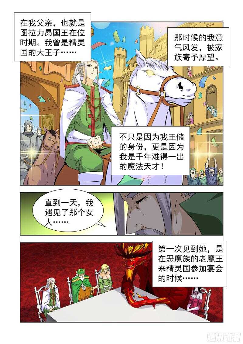 【僵尸骑士】漫画-（233.陈年往事）章节漫画下拉式图片-3.jpg