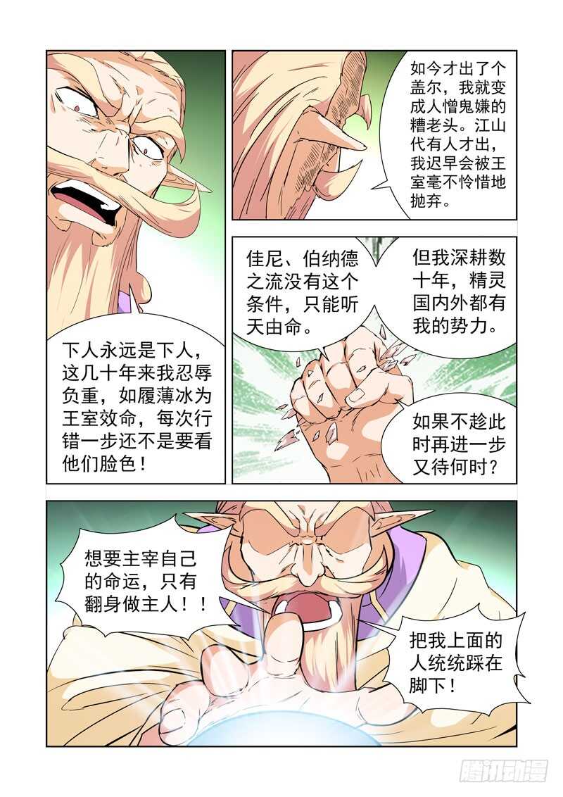 【僵尸骑士】漫画-（235.卑微）章节漫画下拉式图片-10.jpg