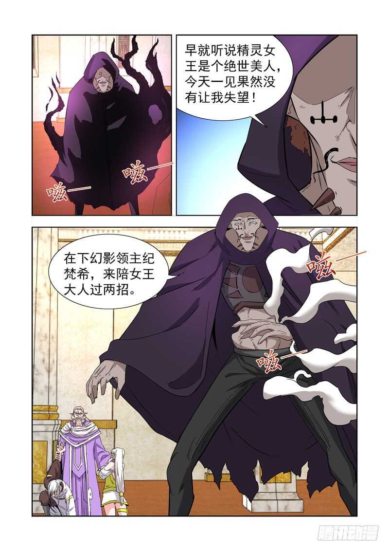 【僵尸骑士】漫画-（236.幻影领主）章节漫画下拉式图片-11.jpg