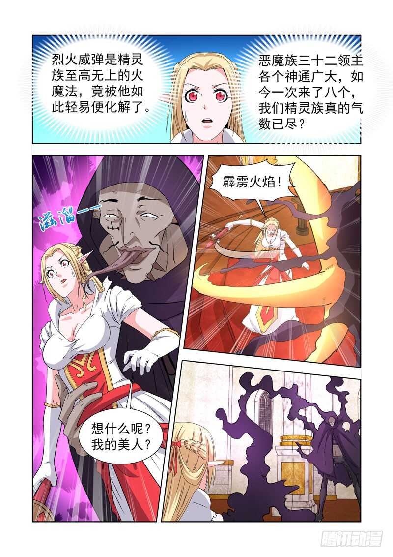 【僵尸骑士】漫画-（236.幻影领主）章节漫画下拉式图片-12.jpg