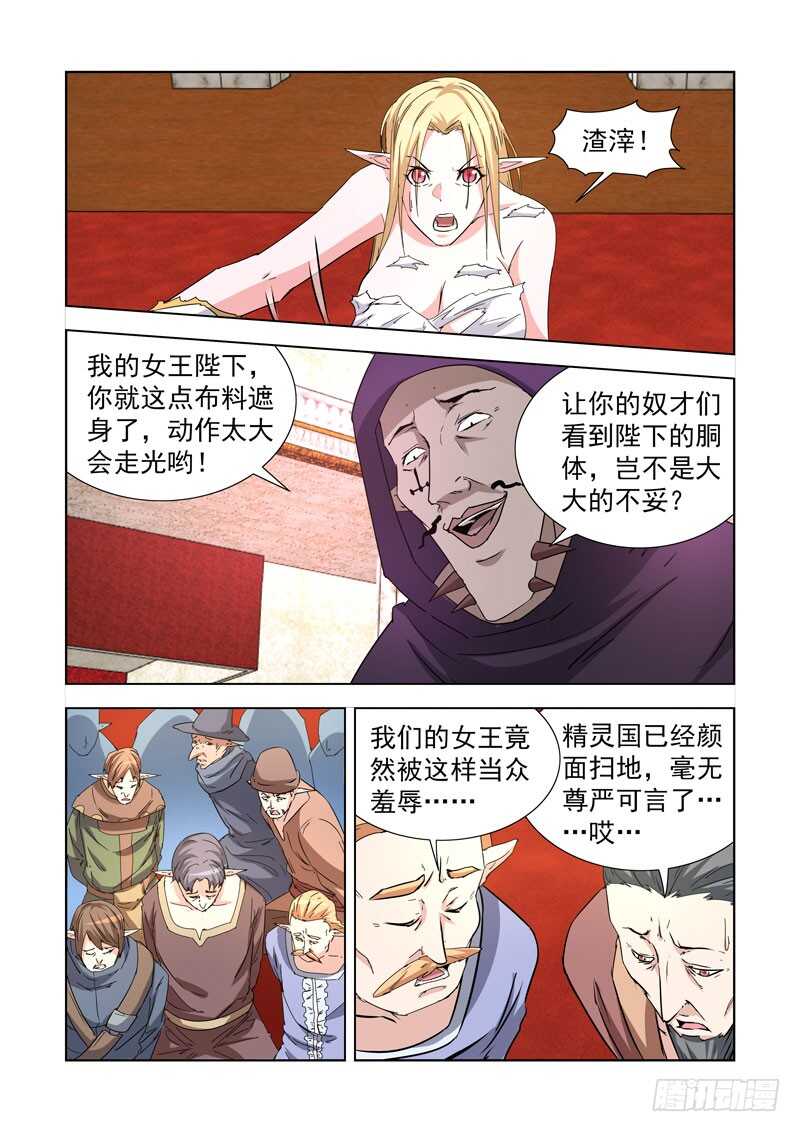 【僵尸骑士】漫画-（236.幻影领主）章节漫画下拉式图片-16.jpg