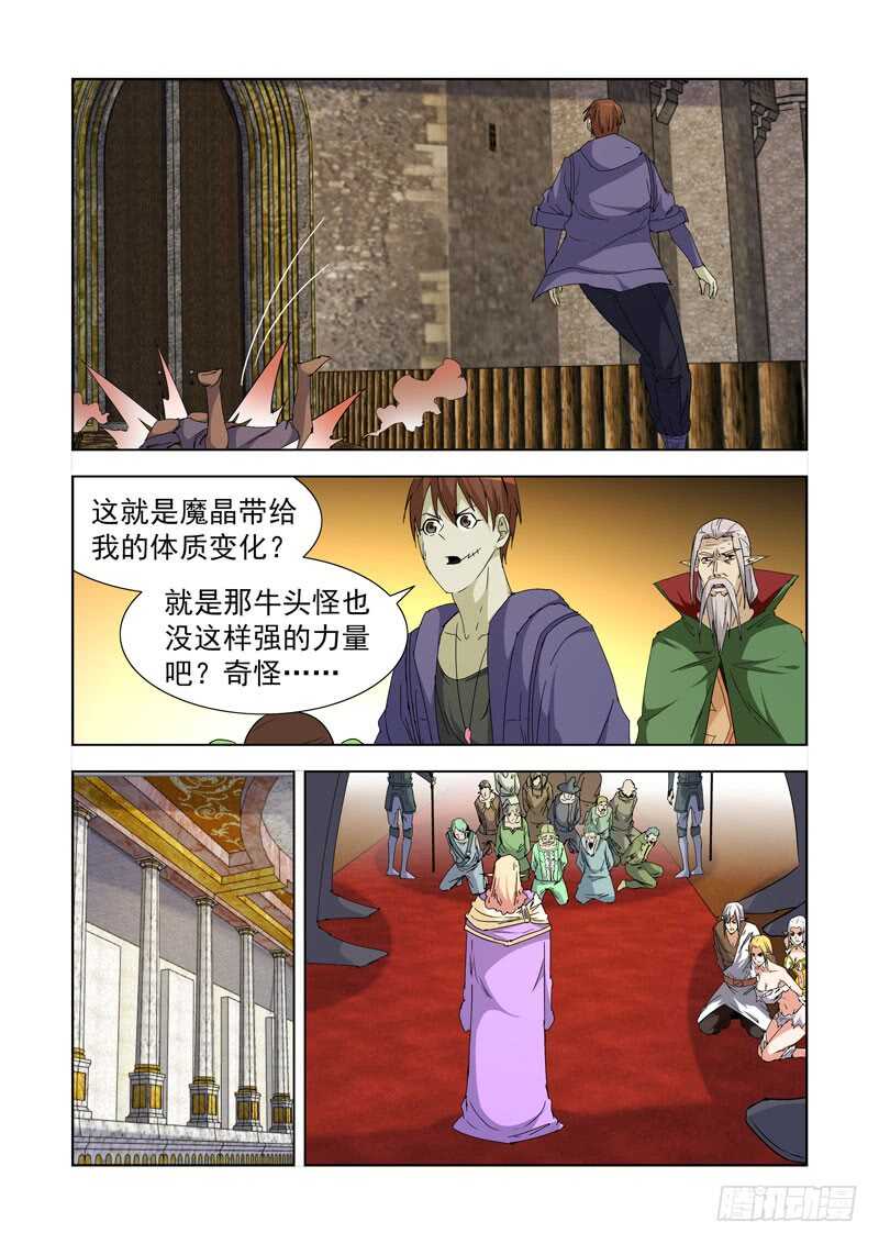 【僵尸骑士】漫画-（237.逆臣）章节漫画下拉式图片-6.jpg