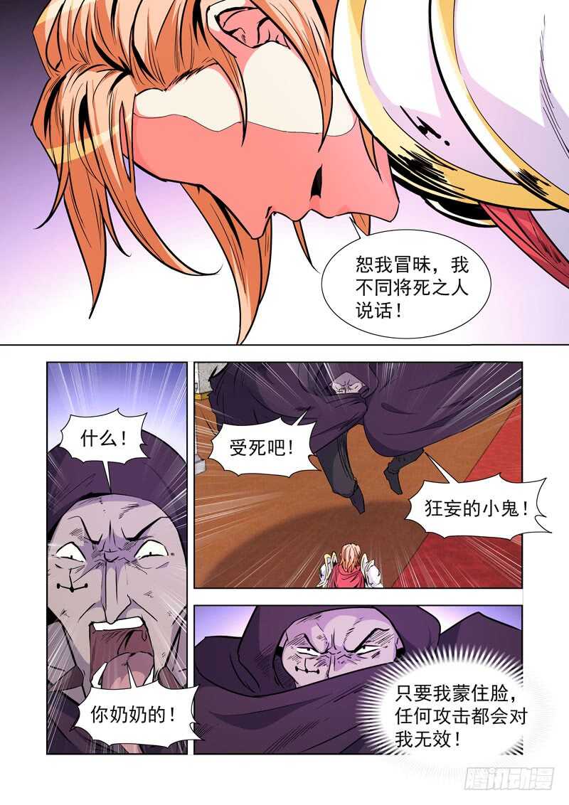 【僵尸骑士】漫画-（239.神来了！）章节漫画下拉式图片-10.jpg