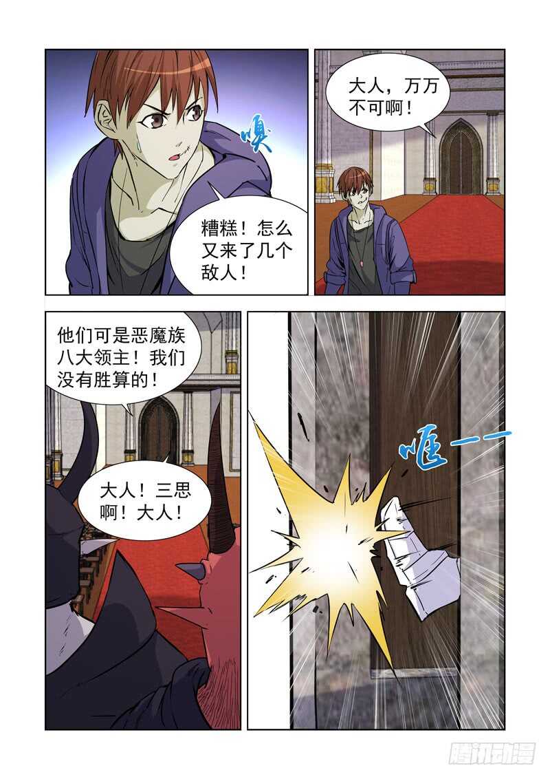 【僵尸骑士】漫画-（239.神来了！）章节漫画下拉式图片-3.jpg