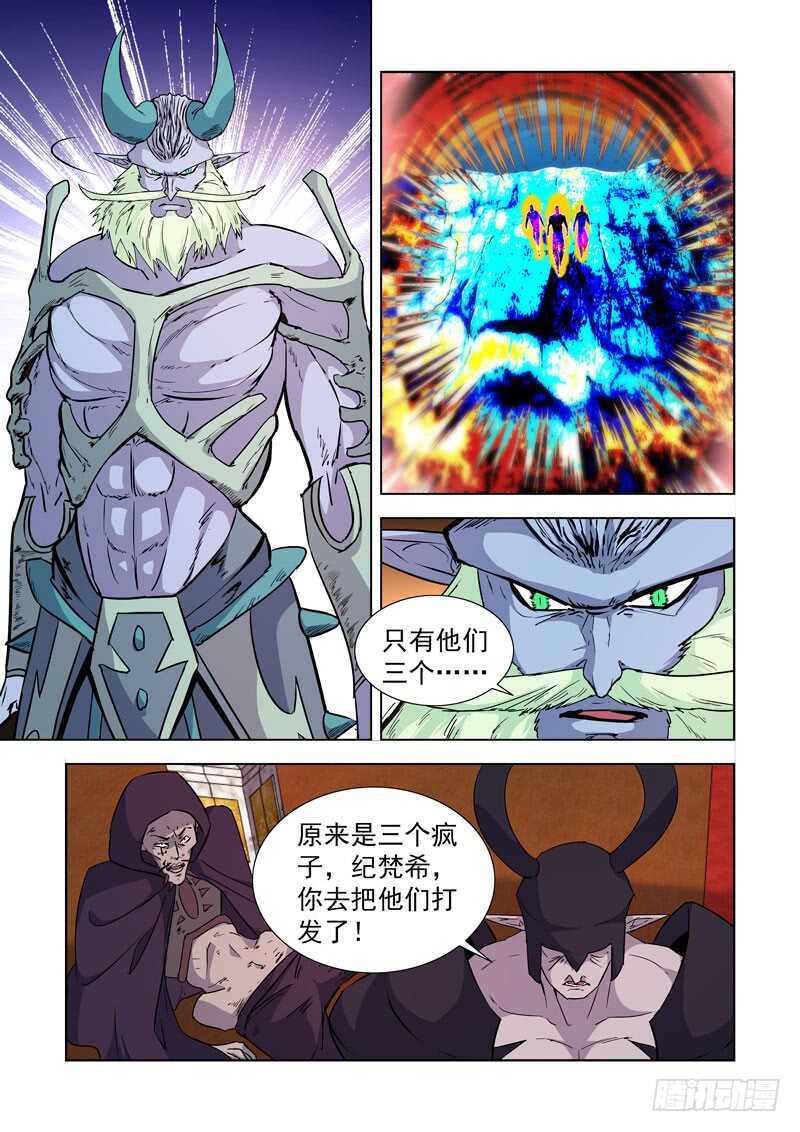 【僵尸骑士】漫画-（239.神来了！）章节漫画下拉式图片-6.jpg